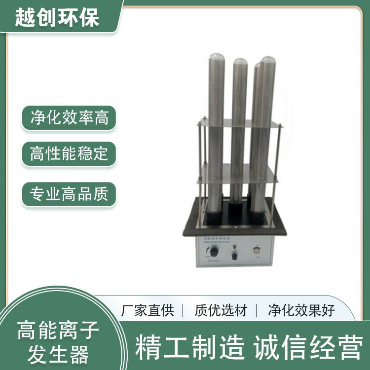 華東科凈高能離子管等離子凈化器離子除臭發(fā)生器 非標定制